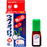 ウオノメコロリ液:6ml入|株式会社ナチュラルファーマシー